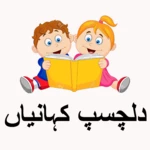 Logo of Kids Stories in Urdu android Application 